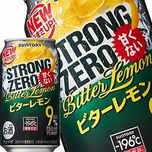 サントリー -196℃ ストロングゼロ 甘くない ビターレモン 350ml缶48本［24本2箱］58営業日以内に出荷北海道沖縄離島は送料無料対象外［チューハイ］［送料無料］