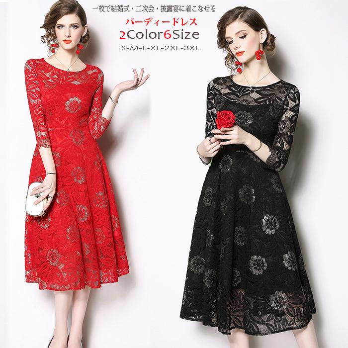 E【一枚で着こなせる総レースワンピース】パーティードレス　ミモレ丈　Aライン　結婚式 ワンピース フォーマルドレス 体型カバー　フレア　大人 ドレス 大きいサイズ 二次会　お呼ばれ 披露宴 発表会入
