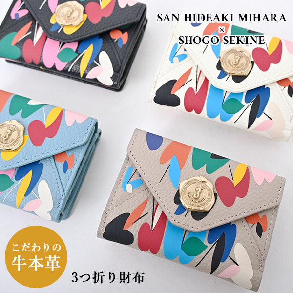 【即納】 SAN HIDEAKI MIHARA サンヒデアキミハラ 正規品 SHOGO SEKINEコラボメール型三つ折り財布 smo-skn