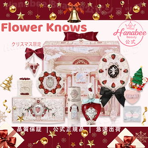 フラワーノーズ クリスマスコフレ