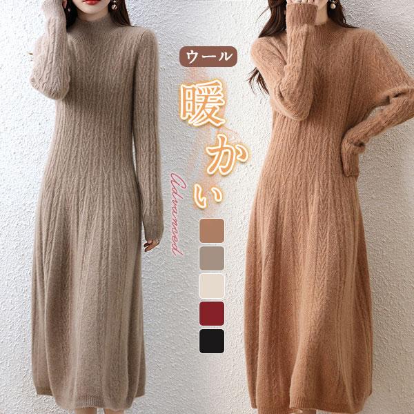 ニットワンピースレディースセーターハイネック厚ロング丈秋冬上品通勤無地高級感暖かい普段着防寒着痩せ快適プレゼント