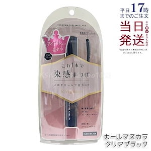 黒龍堂 キングダム 束感カールマスカラ クリアブラック 6g 耐水 くちゅっとカール まつ毛 ナチュラル 濃密 クリアカラー 大人メイク 日本製