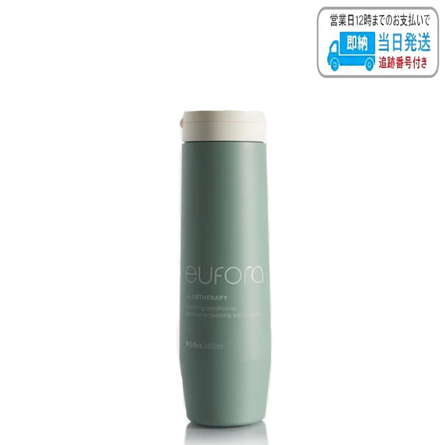 ユフォラ アロエセラピー スージング コンディショナー 280ml LSC 4,474円
