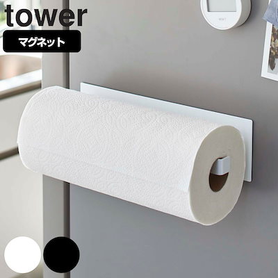 他サイト： 山崎実業 TOWER タワー マグネットキッチンペーパーホルダー ワイド ホワイトの商品画像