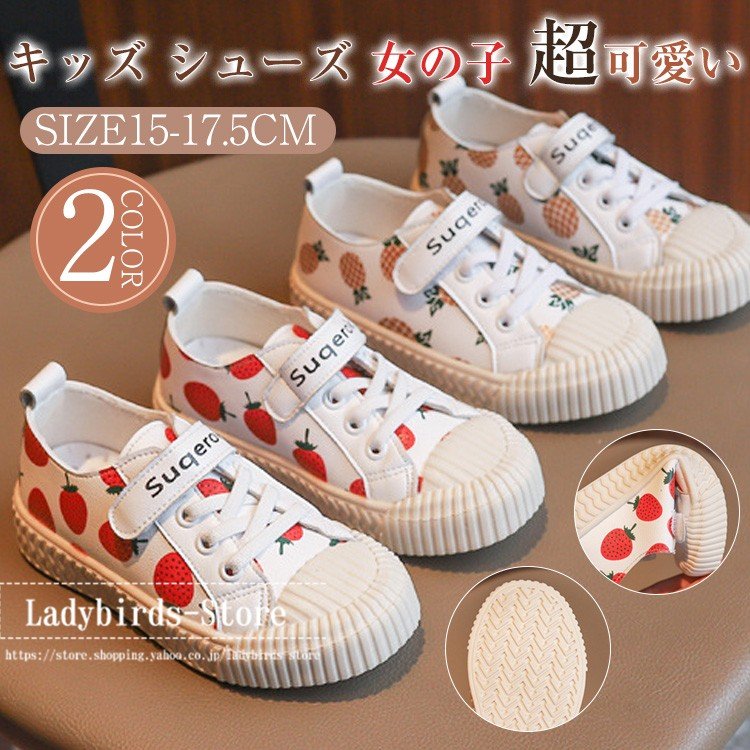 Qoo10 子供靴 スニーカー 女の子 おしゃれ ス キッズ