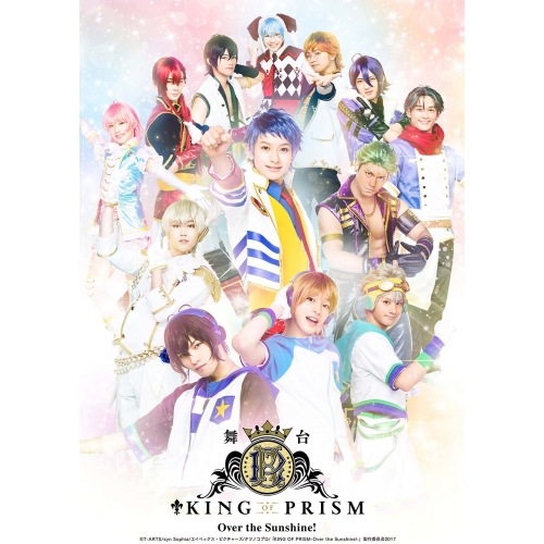 舞台KING OF PRISM-Over the Sunshine!-(Blu-.. ／ 橋本祥平 (Blu-ray) EYXA-11803