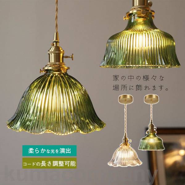 ペンダントライト ガラス 北欧 おしゃれ 吊下げ灯 部屋 お洒落 オススメ レトロ 和風 書斎 寝室 雑貨 新生活 店舗 カフェ 玄関 かわいい