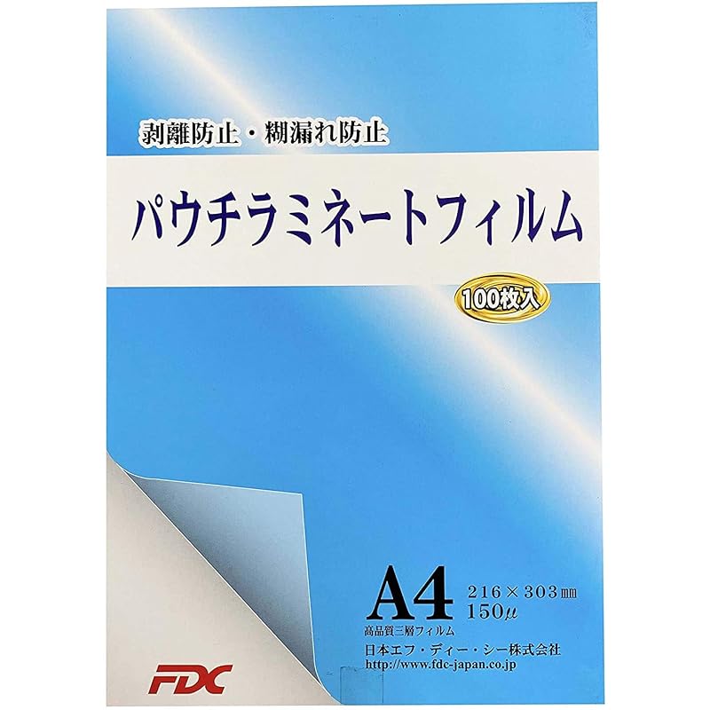 即納：FDC プロ仕様パウチラミネートフィルム A4 150μ 100枚入 PLC216303J3