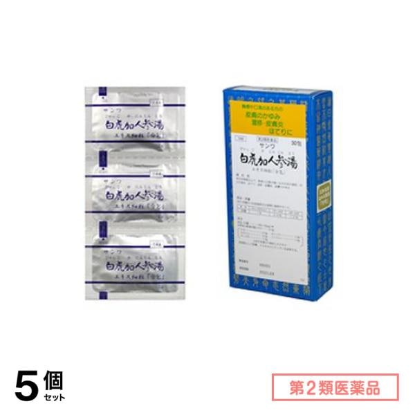 第２類医薬品 144サンワ白虎加人参湯エキス細粒「分包」 30包 5個セット