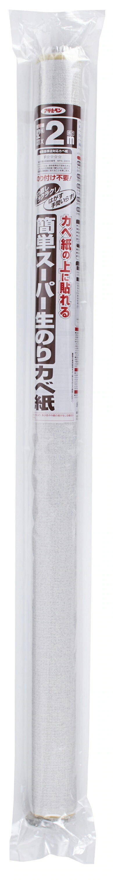 （まとめ買い）簡単スーパー 直接貼れる 生のりカベ紙 壁紙 92cmx2m KN-07 [x3]