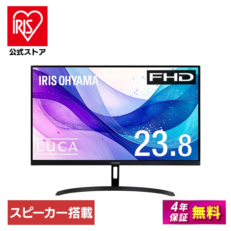 【公式】モニター 23インチ フルhd 100Hz VA スピーカー内蔵 PCモニター ディスプレイ 液晶 パソコンモニター DT-JF235S-B * 安心延長保証対象