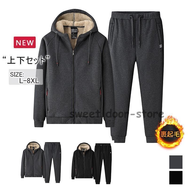【2枚購入で100円OFF】セットアップ メンズ ランニング 上下セット 秋冬新作 裏起毛 スウェット パーカー ジップアップ オシャレ ジャージ スポーツウェア