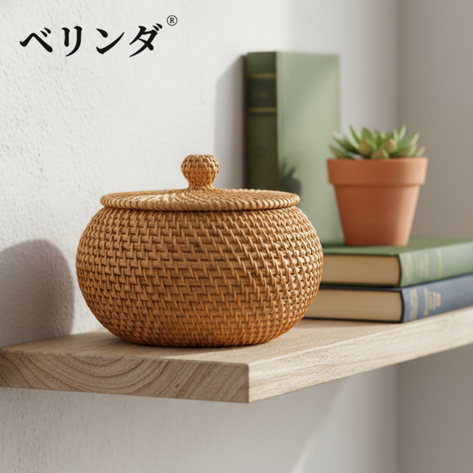 藤製収納カゴ ふた付き 手編み 天然素材 囲碁収納 田園風