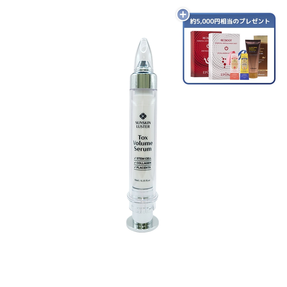 Qoo10] SUNSKIN トックス ボリューム セラム 10ml : スキンケア
