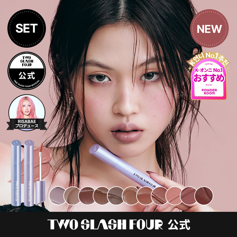 Qoo10] TWO SLASH FOUR 【SET】【NEW】クラウドリップチラー