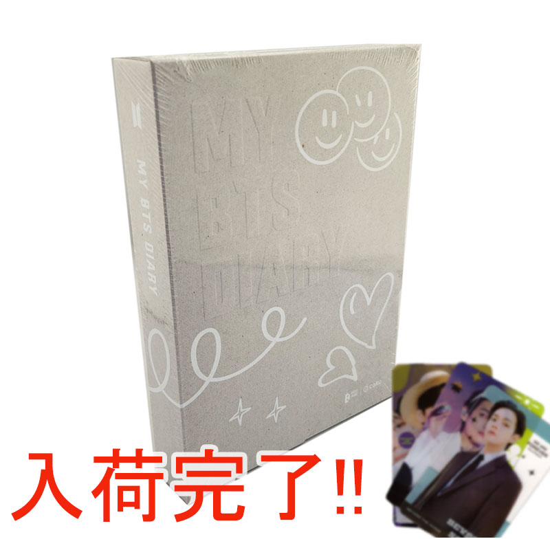 【グローバル版】 MY BTS DIARY 『From BTS』 + 『Dear BTS』 (Global Edition / BTS 韓国語学習 / バンタン / ショップ特典付き /ダイアリー)
