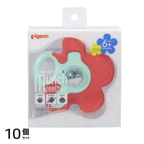 ピジョン 歯がため Munch teether キャロットフラワー ぺらぺらタイプ 1個入 10個セット