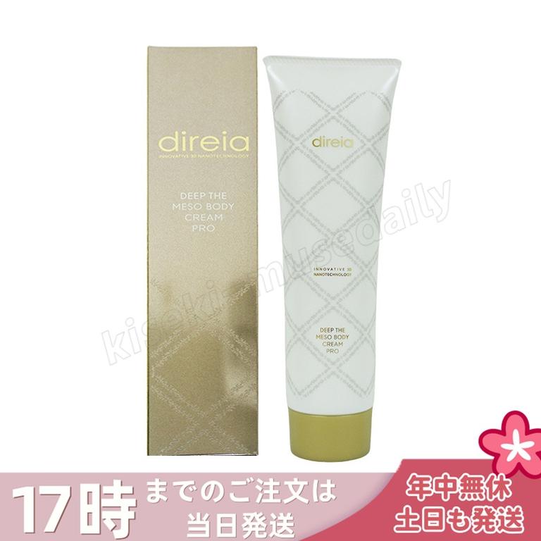 ステム プレシャス ザ Bエッセンス 80ml ボディケア Direia ボディ バストエッセンス ローズの香り 豊胸 育乳