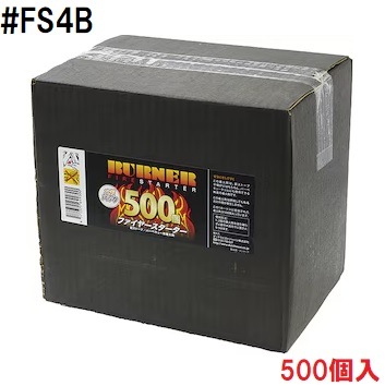 Dutchwest #FS4B バーナーファイヤースターター500(500個入り) FS4B FS4Bダツチウエスト