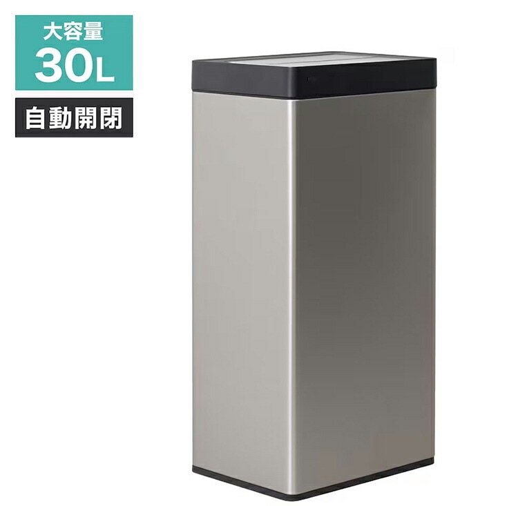 自動ゴミ箱 30リットル 自動 ゴミ箱 ごみ箱 自動開閉 大容量 袋を自動で広げるゴミ箱 センサー 充電式 ステンレス タッチ式 リダストボックス PITA BOX サンコー SBTG26SSL