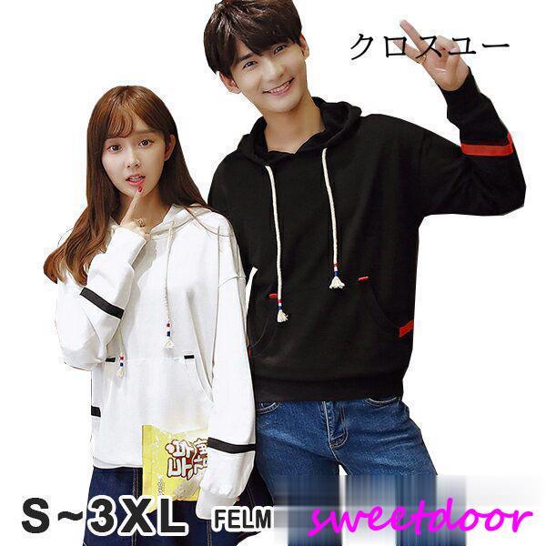 ペアルック パーカー カップル 秋冬 お揃い 服 おそろい カップル ペア 部屋着 ルームウェア プルオーバーパーカー スウェット 秋物 レディース メンズ 冬 秋 ア163