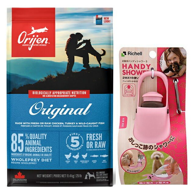 【正規品】オリジン オリジナル 11.4kg 【お散歩ハンディシャワー Ｓサイズ ライトピンク付】