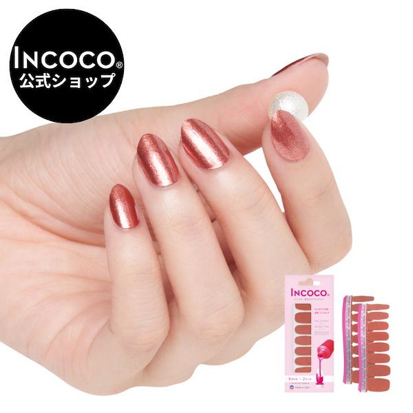 12/7までの販売。INCOCOネイルシール やすけれ