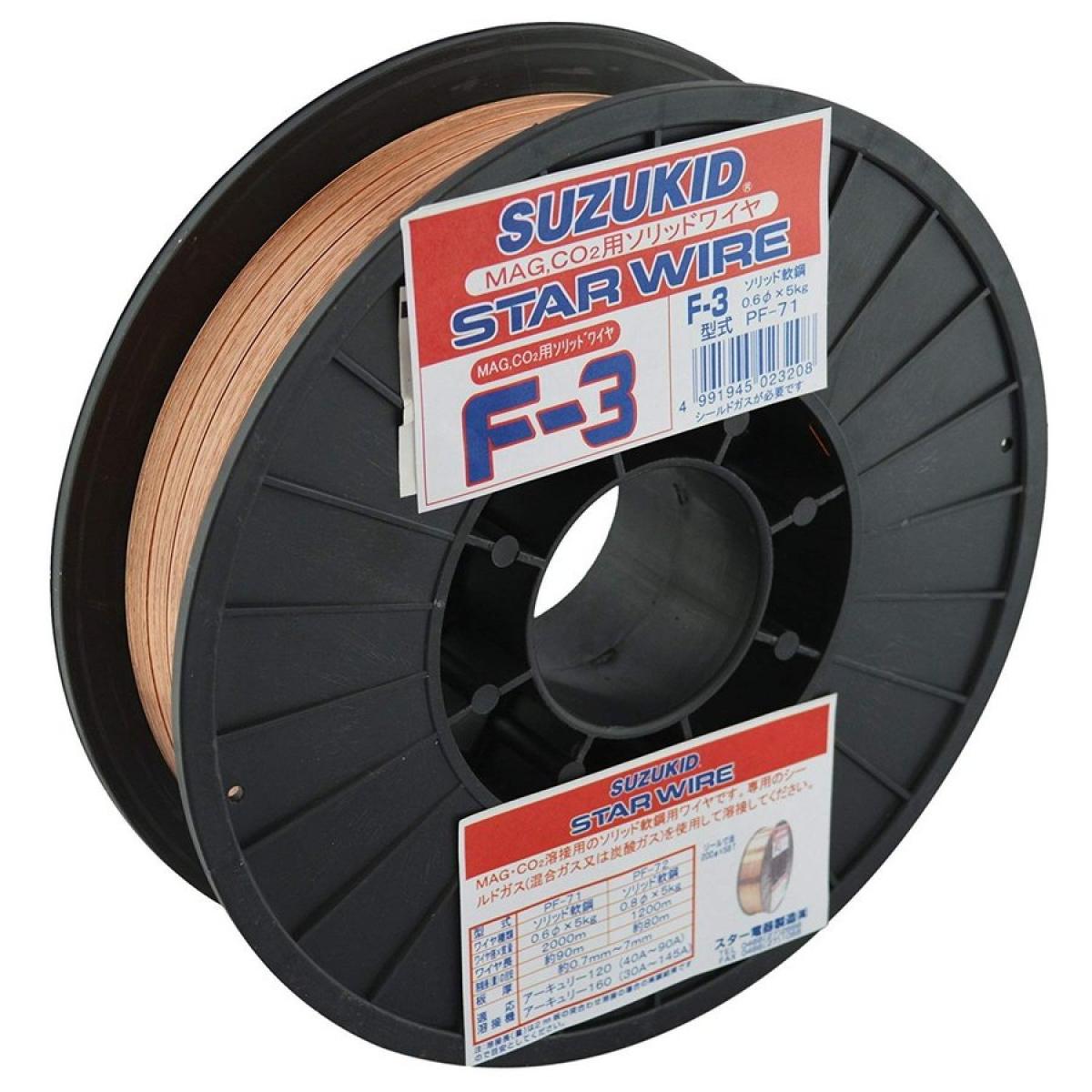 スズキッド(SUZUKID) スターワイヤF-3 軟鋼用ソリッドワイヤ0.6φ×5kg PF-71 半自動溶接機用