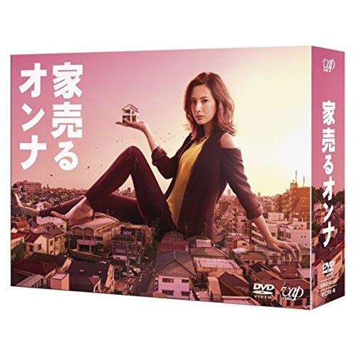 家売るオンナ DVD-BOX ／ 北川景子 (DVD) VPBX-14561