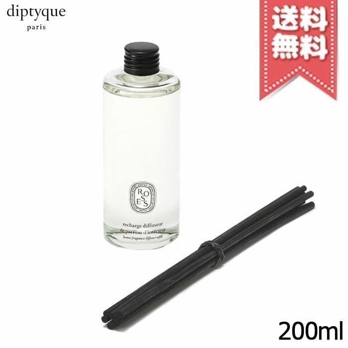 【宅配便送料無料】diptyque ディプティック ホーム フレグランス ディフューザー リフィル ローズ 200ml