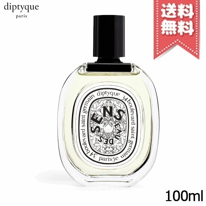 【宅配便送料無料】diptyque ディプティック オードトワレ オーデサンス 100ml