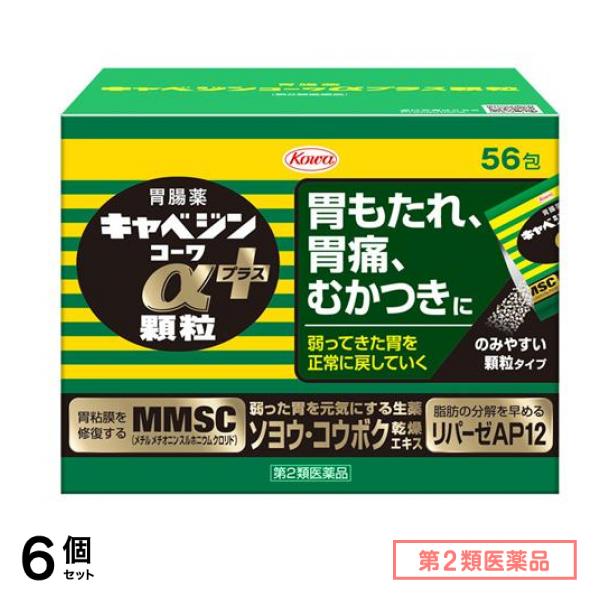 第２類医薬品 プラス顆粒 56包 6個セット