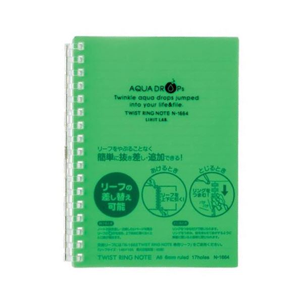 （まとめ） リヒトラブ AQUA DROPsツイストノート A6 17穴 B罫 30枚 黄緑 N-1664-6 1冊 (×30セット)