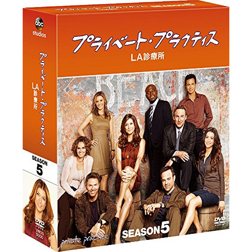 プライベート・プラクティス:LA診療所 シーズン5 コンパクトBOX ／ ケイト・ウォルシュ (DVD) VWDS-2893