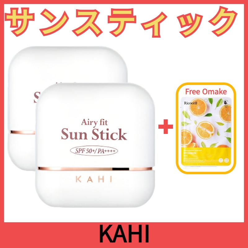 [NEW] ガヒ エアリーフィット サンスティック 14g 2個 5,207円