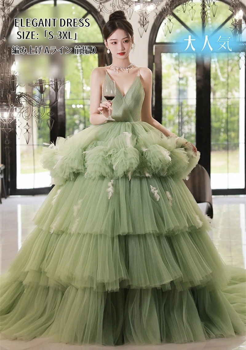 在庫限りドレス ウエディングドレス 高級感 パーティードレス 結婚式 前撮り エレガント プリンセスドレス キャミソールワンピース 二次会 イブイングドレス 演奏会 発表会 ロングドレス 大きいサイズ