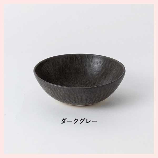 （3個セット）HIJICA MELLOW サービングボウル18cm（ダークグレー） 日本製 信楽焼 陶器製　HJC-06DG