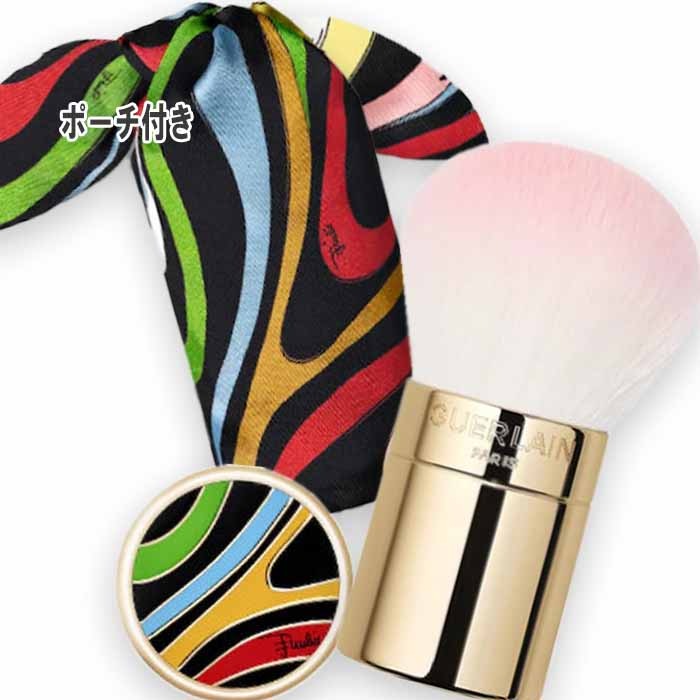 GUERLAIN 【数量限定】メテオリット ブラシ（ポーチ付き）