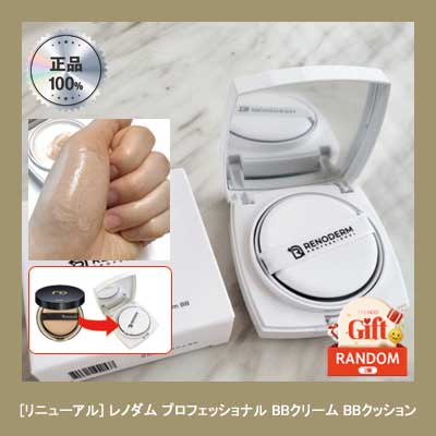 [2025 new] レノダム プロフェッショナル BBクリーム BBクッション 15g / ゴールド / シルバー / 韓国化粧品 エステティック コスメ / ナチュラルメイク