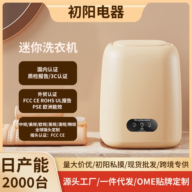 下着洗濯機半自動洗濯と剥離両用小型下着洗濯機ホーム寮ミニ靴下洗濯機