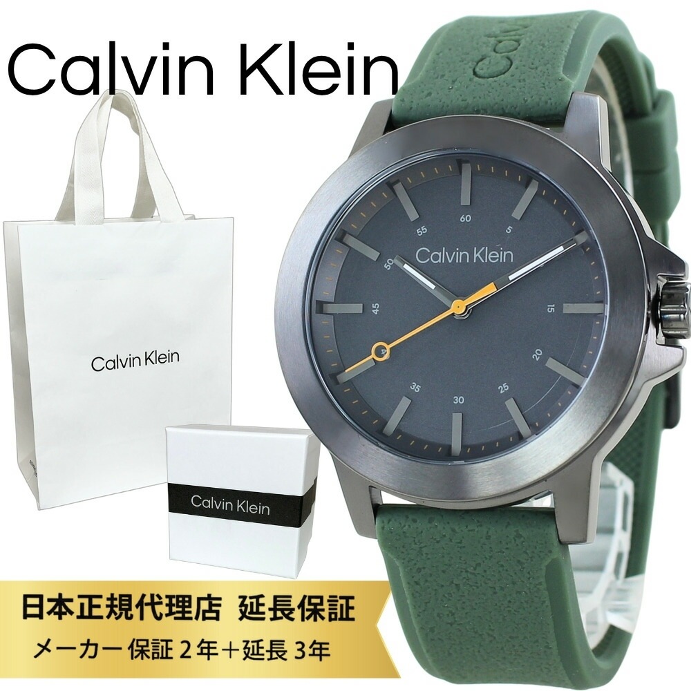 カルバンクライン 腕時計 正規品 5年保証 対象商品 純正 ショッパー付き メンズ レディース ユニセックス グリーン ラバーベルト 時計 シンプル ジュアル スポーティ プレゼント ギフト 男女兼用