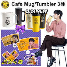 [カップホルダー2種贈呈] BTS Vテテ Compose Cafe Mug/Signature/Handy Tumbler 3種