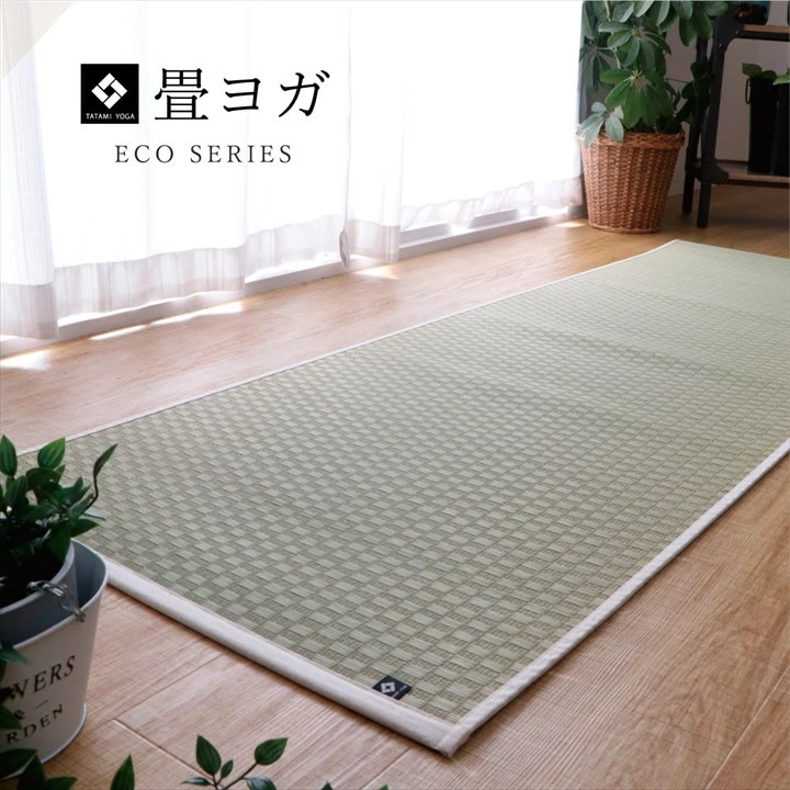 ヨガマット 国産い草 畳 ヨガ 『PLAIN』 ナチュラル 約66×185cm 疲れにくい リラックス効果 ホットヨガ ピラティス 持ち運び可 軽量 ストレッチ 筋トレ たたみ 宅トレ