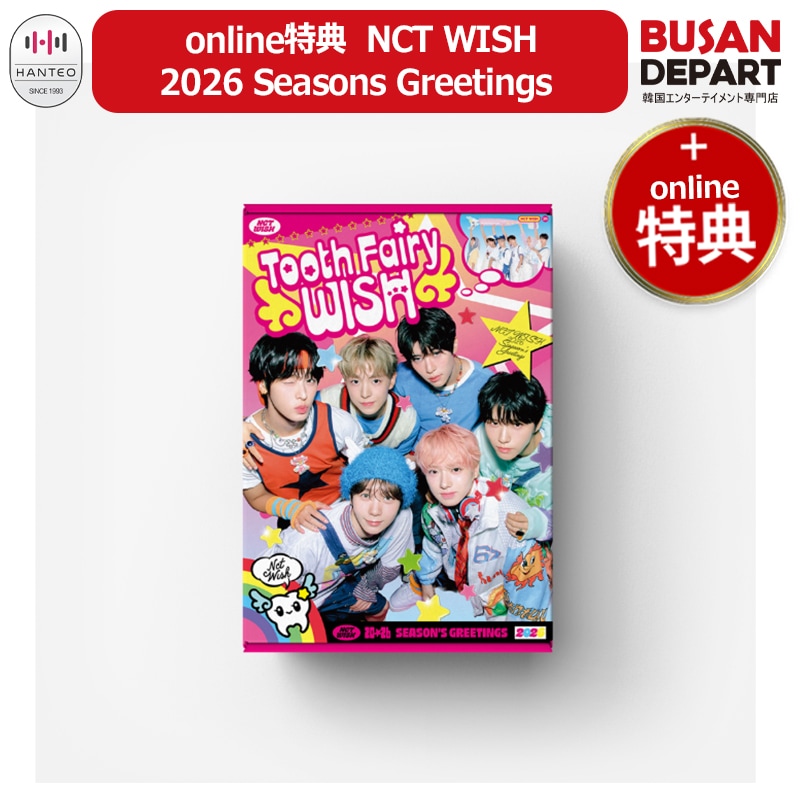 Qoo10] SMエンターテインメント online特典 NCT WISH 20 : KPOP