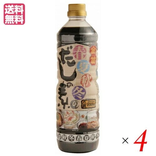 春夏秋冬のだしの素 1L 金笛 笛木醤油 出汁 だし醤油 無添加 ４本セット