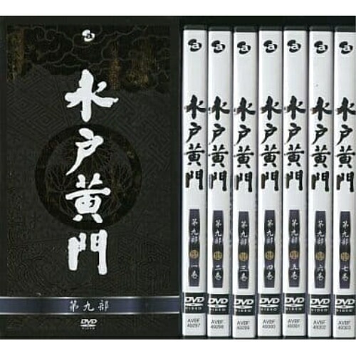 水戸黄門 DVD-BOX 第九部 ／ 東野英治郎 (DVD) AVBF-49297