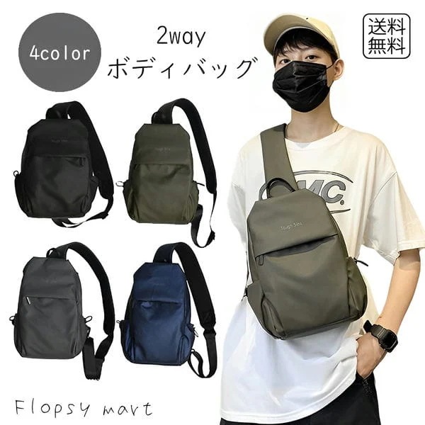 海外 バッグ シ2wayボディバッグ ワンショルダー ウエストポーチ 軽量 コンパクト ユニセックス メンズ レディース 斜めがけバッグ 大容量 多収納 カジュアルバッグ サコッシュ ウエストバッグ
