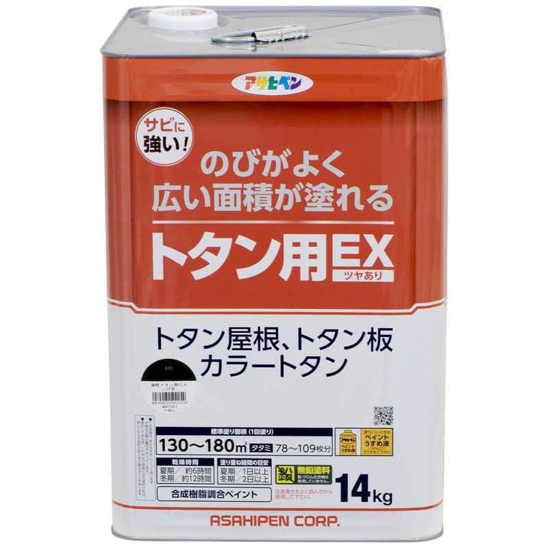 アサヒペン　AP 油性トタン用EX 14KG こげ茶　9019080