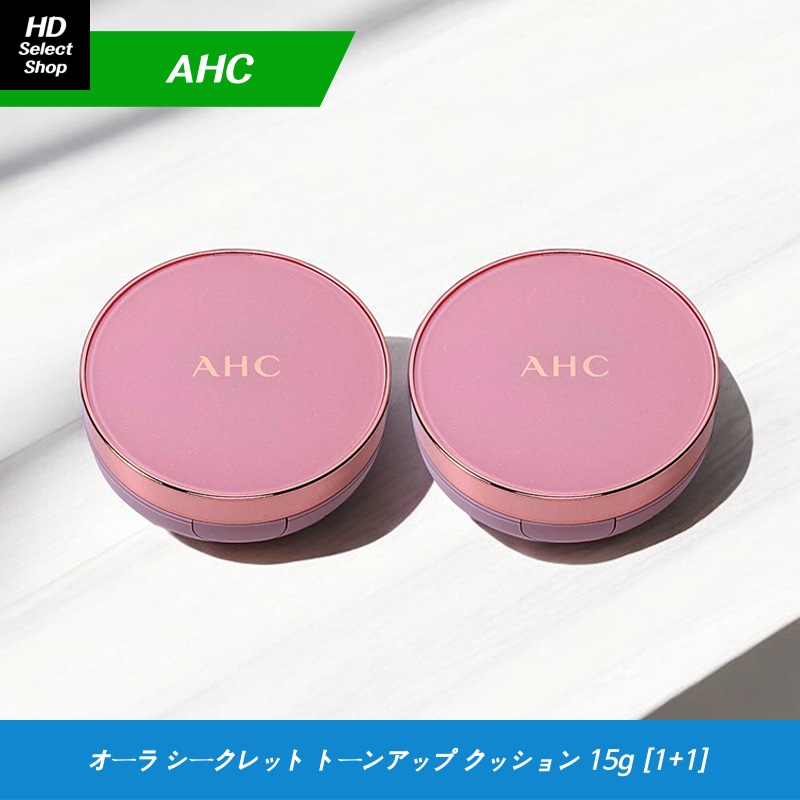 オーラ シークレットトーンアップ クッション SPF30 PA++ 15g (2個)