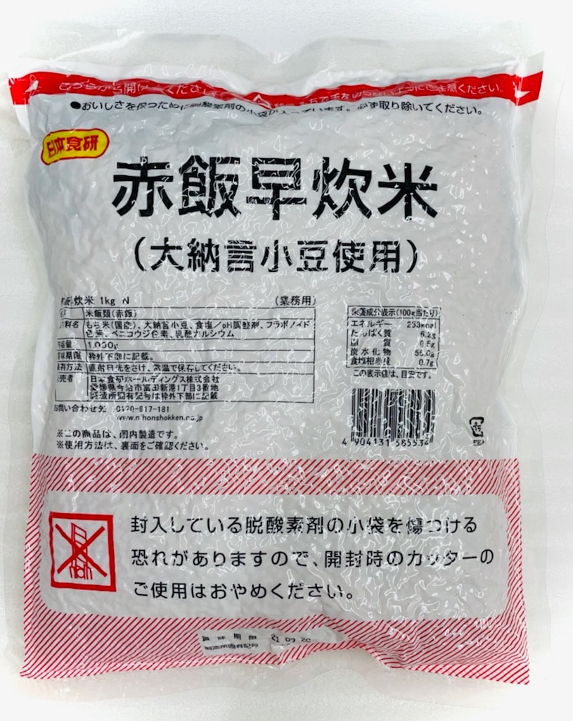 激安な 赤飯 早炊 今だけスーパーセール限定 米 大納言小豆使用 1箱 1kg12袋 業務用簡単調理で便利です常温便